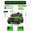 Детский электромобиль Z777ZZ зеленый